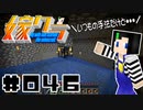 嫁クラ 046「スパホイ試作①」