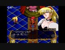 シーガさんの ネクストキング 恋の千年王国【実況プレイ】その18