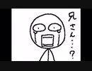 兄さん...?