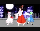 【東方MMD】 抱きしめてTONIGHT