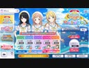 【シャニマス】サマパ打ち上げガシャ+感想【実況】