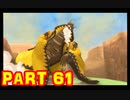 【実況】なんちゃって勇者のスカイウォードソード【Part 61】