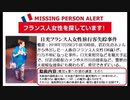 日光フランス人女性旅行者行方不明事件を追う　その１　稚児ヶ墓へ林道から向かうルートの動画
