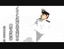 イケメン提督（）の鎮守府物語 Season 3 第1話（全3話）