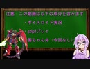 【EXVS2】エピオンで勝ちたいゆかりさん part6