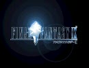 【バンブラ】FF9オルゴール風味