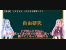 【哲学動画】第1回目：哲学って？【ソクラテス】