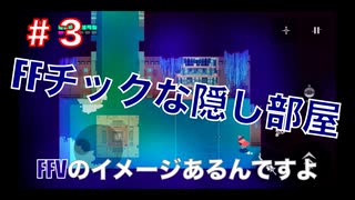 #3【初実況】Hyper Light Drifterを実況プレイ【HLD】