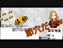 【CoC】夢だと言ってよスーパーダーリン！　part6