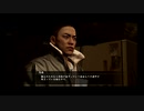 PS4版 【龍が如く５】 #11