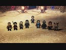 【実況】『OCTOPATH TRAVELER』を人生の糧にする　part33