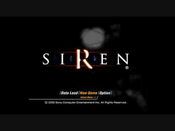 【単発】SIRENが予想以上に怖かった