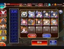 千年戦争アイギス　 魔界に降りし天兵☆4　帝国編成