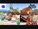[スマブラSP BGM]パンチアウトＢＧＭ！原作を知らないｗ