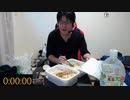 【ハコッス】『超超超×２！！！ペヤング 超超超大盛 GIGAMAX＋ペヤング超超超大盛激辛 GIGAMAX RTA 目指せ、世界一！』 1/3
