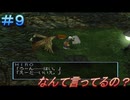 デジモンワールド　繁栄度100を目指す！part9