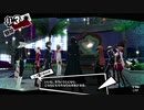 【実況】　ペルソナ5　パート81