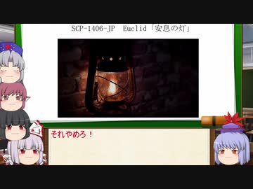 もこけねのSCPで暇つぶし-35