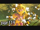 スマブラSP実況 part19【ノンケ対戦記☆VIPビッチの挑戦！　特別企画オンライントナメ２】