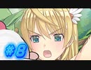 【Slave's Sword～帝国革命編～ ゲーム実況プレイpart8】集団で居候