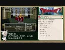ドラゴンモエストⅥバーバラルートRTA_7:38:44_Part.9