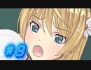 【Slave's Sword～帝国革命編～ ゲーム実況プレイpart9】サボテンダー！