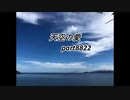 天空の愛8822super