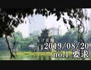 ショートサーキット出張版読み上げ動画4879