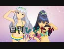 日刊ひびたか第1762号 「Here we go!!」