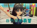 日刊 我那覇響 第2173号 「Colorful Days」 【ソロ】
