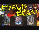 【シャドウバース実況#190】逆デッキトップ！まさかいきなり９コス引くヤツおらんやろ