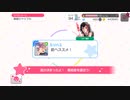 【バンドリ！】前へススメ【万年初心者が行く】