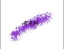 有名税