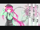【塩音ルト】 ジェヘナ【吼音ブシ】