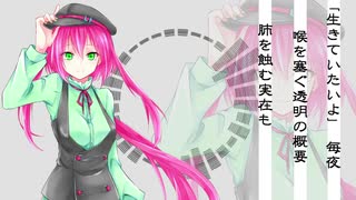 【塩音ルト】 ジェヘナ【吼音ブシ】