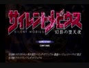 サイレントメビウス　幻影の堕天使　【Part15】