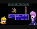 今更過ぎるゆかりさんのFF3　その15【VOICEROID実況】