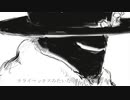 ドラマツルギーを歌わせていただきました