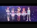 【合唱】一度だけの恋ならを5人で歌ってみた。【マクロス△】【ワルキューレ】