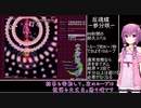 【東方妖々夢】 ゆかりさんと妖々夢normal残機MaxクリアPart4　【VOICEROID実況】