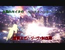 血塗れセイカと王の凱旋（コメント返信その他）