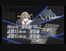 【艦これ】２０１９春イベＥ－２