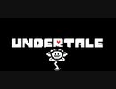 【実況】愛していいよ。愛さなくてもね。 part17【UNDERTALE】