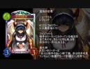 【最新】アディショナルカード情報解禁！シャドバ新環境も目の前！【シャドウバース Shadowverse】