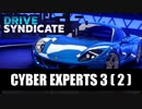 【Asphalt9】アスファルト9:Legends スペシャルイベント「Drive Syndicate」Part14 “Cyber Experts 3-2”