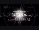 【FGO】茜ちゃんが１から始めるFGO #7【VOICEROID実況】