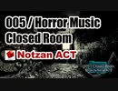 【ホラーBGM】閉ざされた部屋【NNIオリジナルインスト音楽】