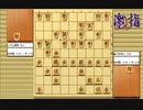 大山先生VS升田先生の棋譜を鑑賞しよう 第170局