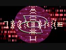 【歌ってみた】コネクショネレジー【ほれーざい】