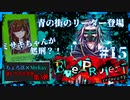 【第5弾 EveProject #15】衝撃の情報...ミサキちゃんが処刑される？！